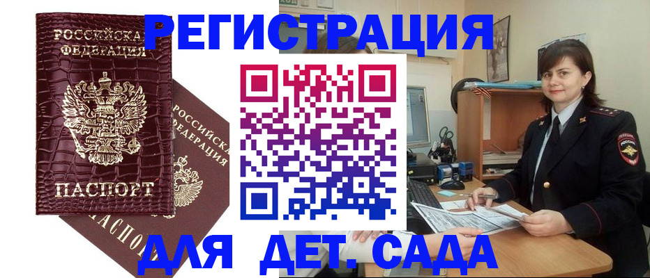 регистрация в Шарыпово
