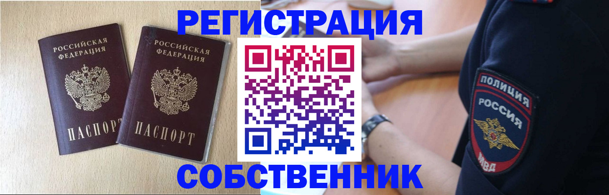 миграционный учет в Шарыпово